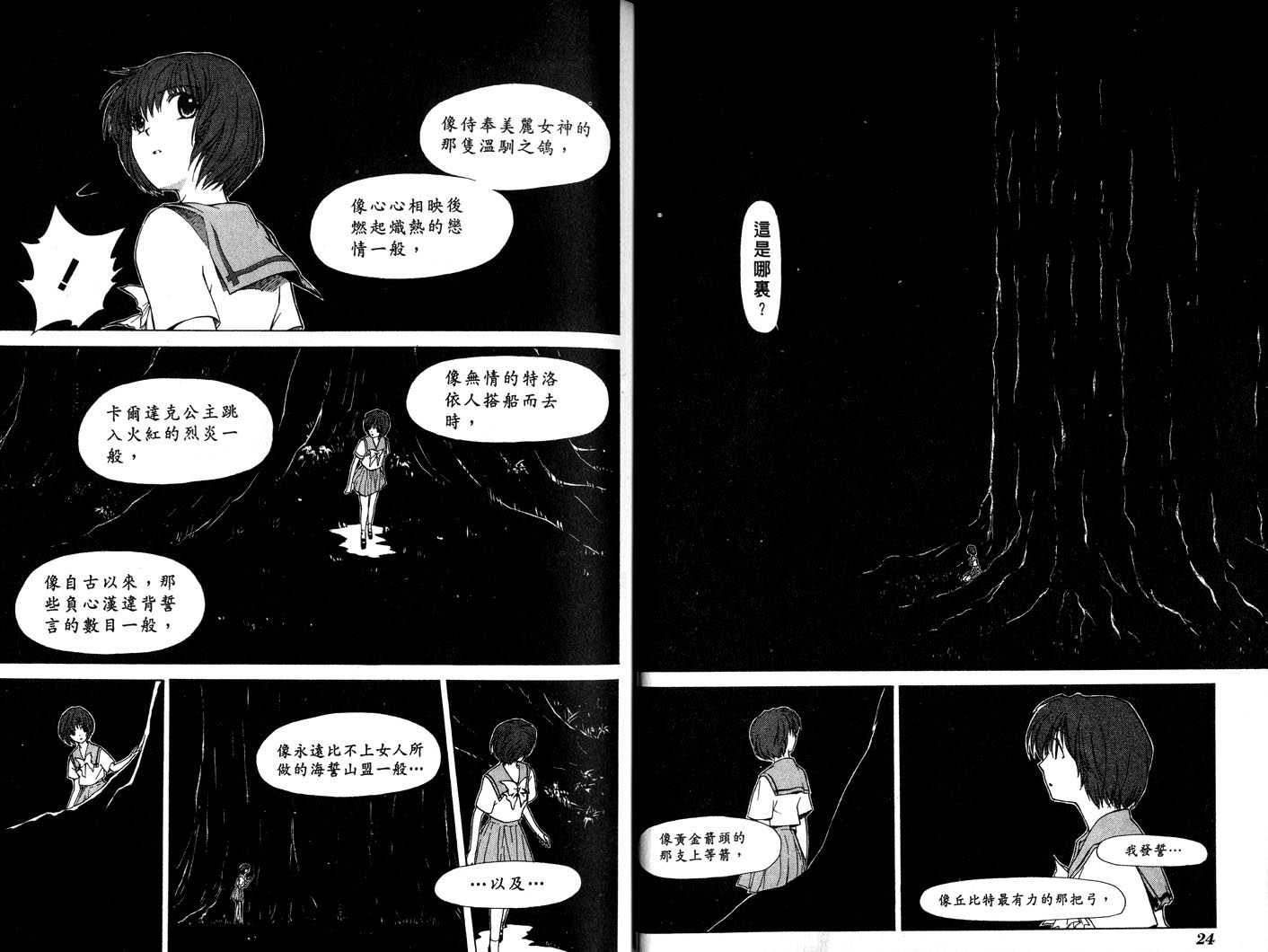 幻灭游戏韩漫全集-vol_04无删减无遮挡章节图片 