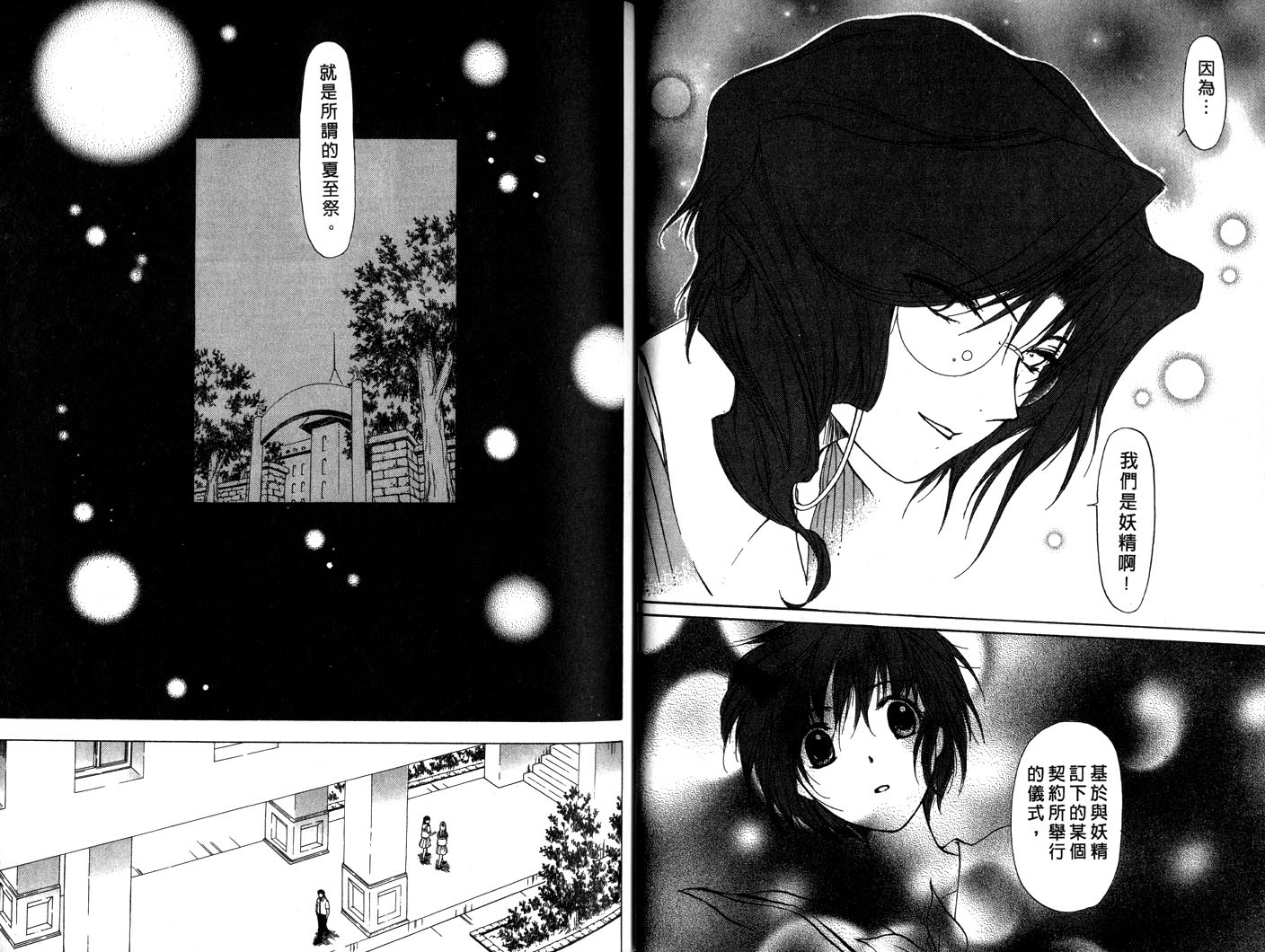 幻灭游戏韩漫全集-vol_04无删减无遮挡章节图片 