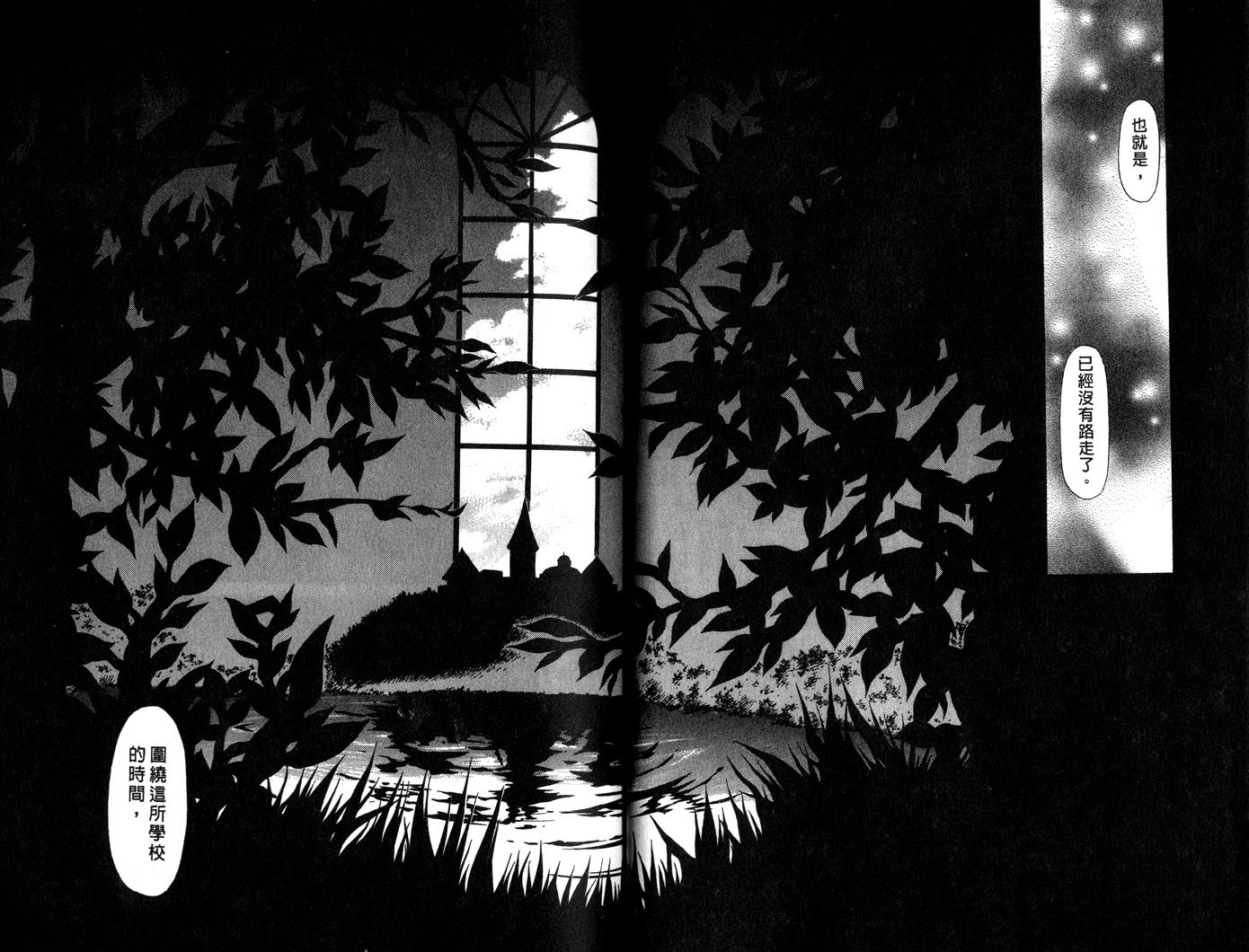 幻灭游戏韩漫全集-vol_04无删减无遮挡章节图片 