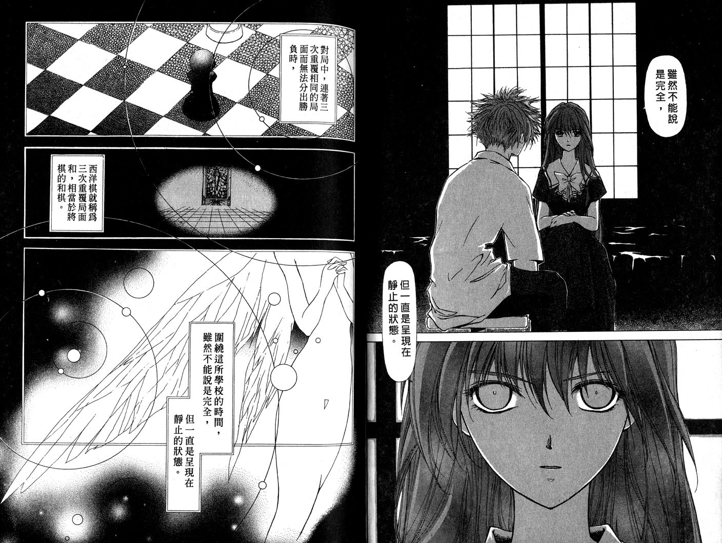 幻灭游戏韩漫全集-vol_04无删减无遮挡章节图片 