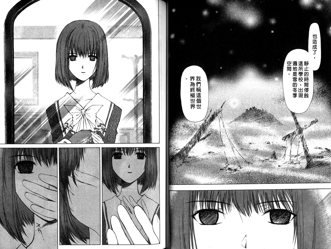 幻灭游戏韩漫全集-vol_04无删减无遮挡章节图片 