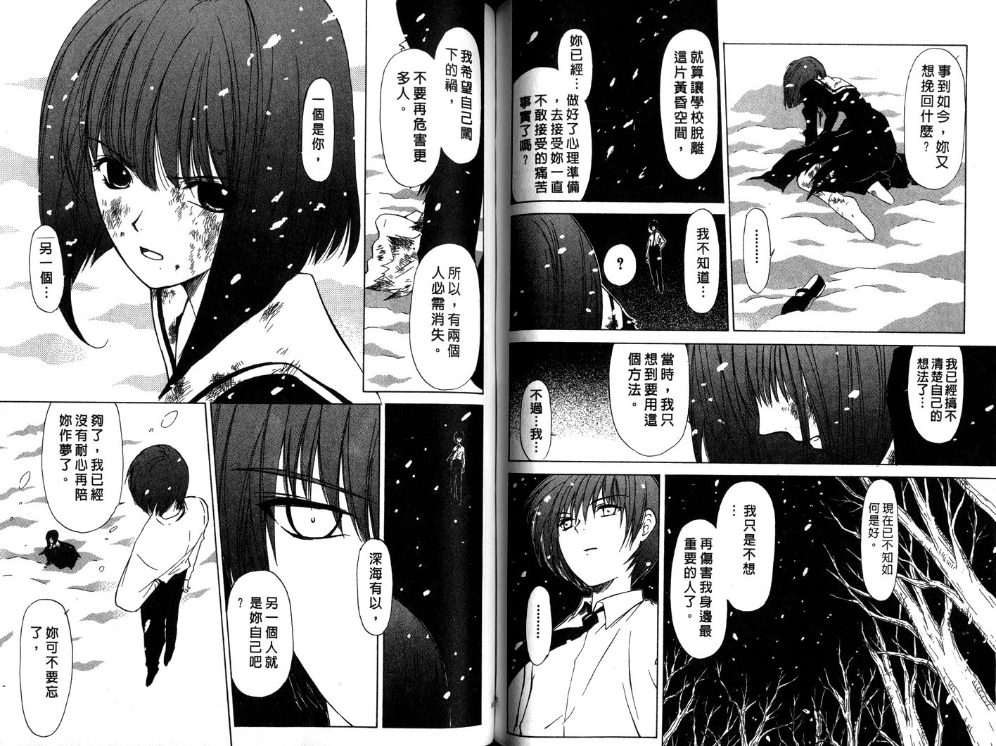 幻灭游戏韩漫全集-vol_04无删减无遮挡章节图片 