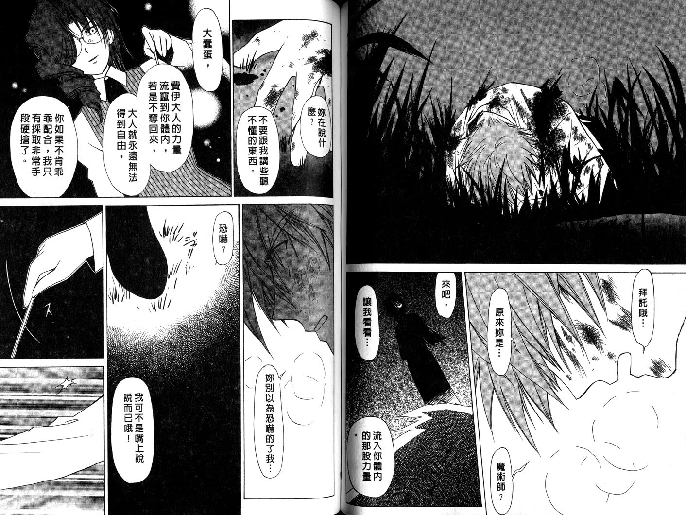 幻灭游戏韩漫全集-vol_04无删减无遮挡章节图片 