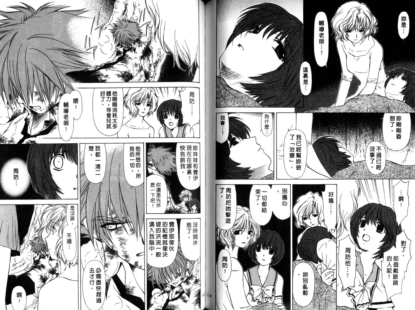 幻灭游戏韩漫全集-vol_04无删减无遮挡章节图片 