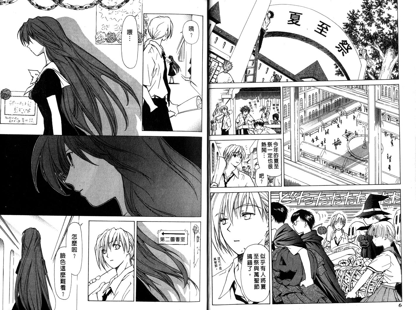 幻灭游戏韩漫全集-vol_04无删减无遮挡章节图片 