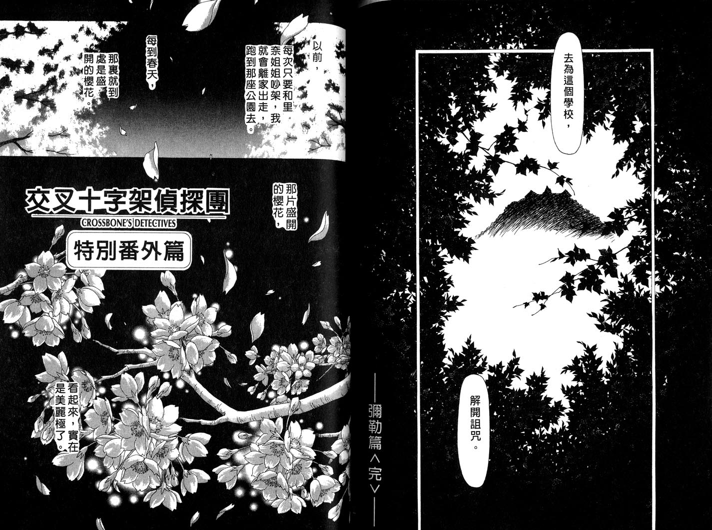 幻灭游戏韩漫全集-vol_04无删减无遮挡章节图片 