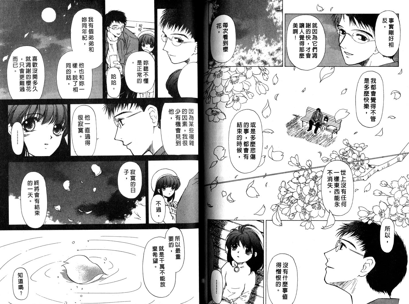 幻灭游戏韩漫全集-vol_04无删减无遮挡章节图片 