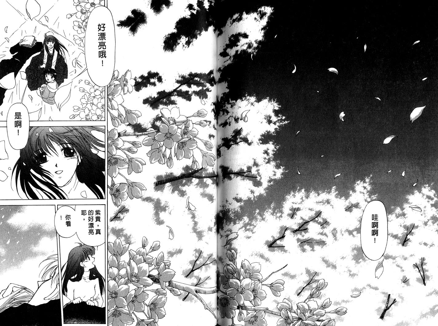 幻灭游戏韩漫全集-vol_04无删减无遮挡章节图片 