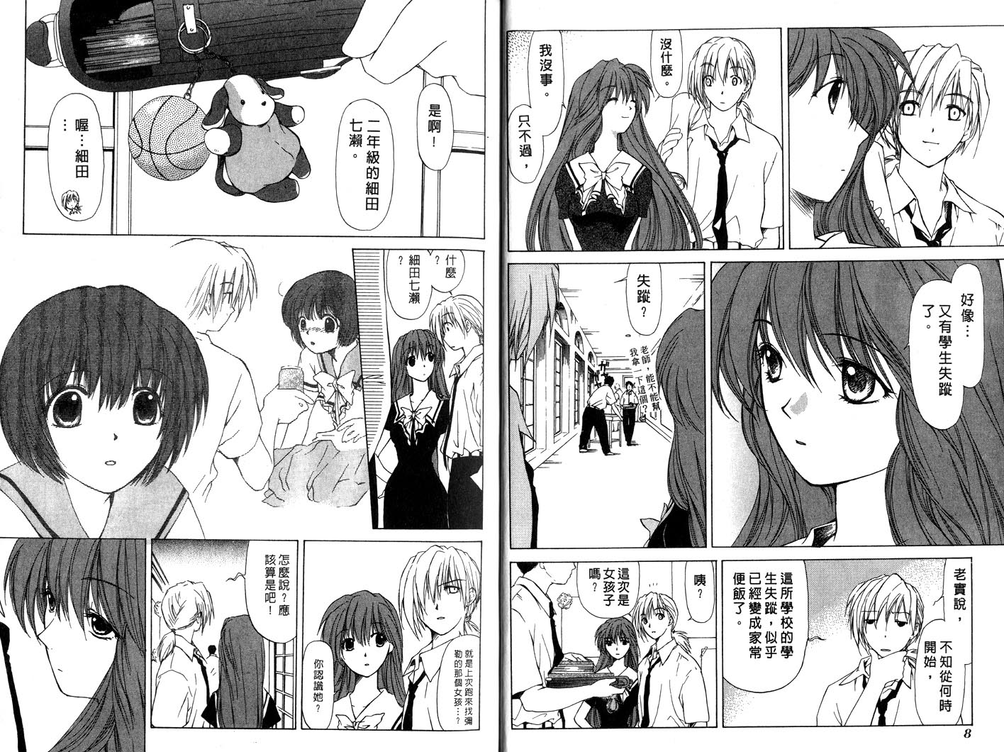 幻灭游戏韩漫全集-vol_04无删减无遮挡章节图片 