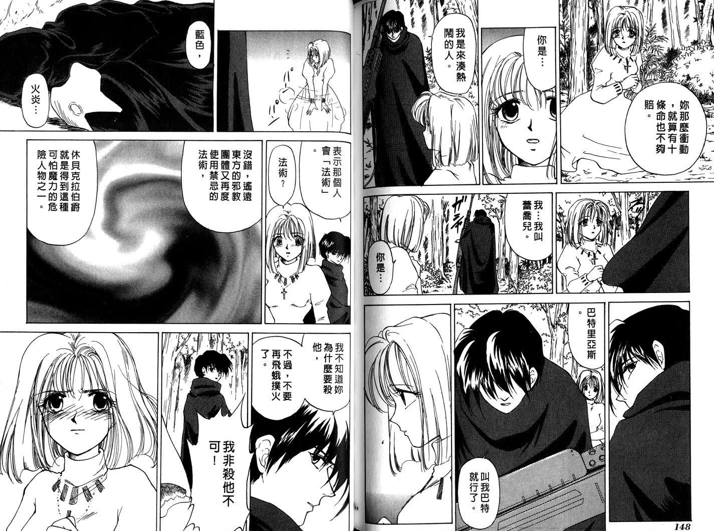 幻灭游戏韩漫全集-vol_04无删减无遮挡章节图片 