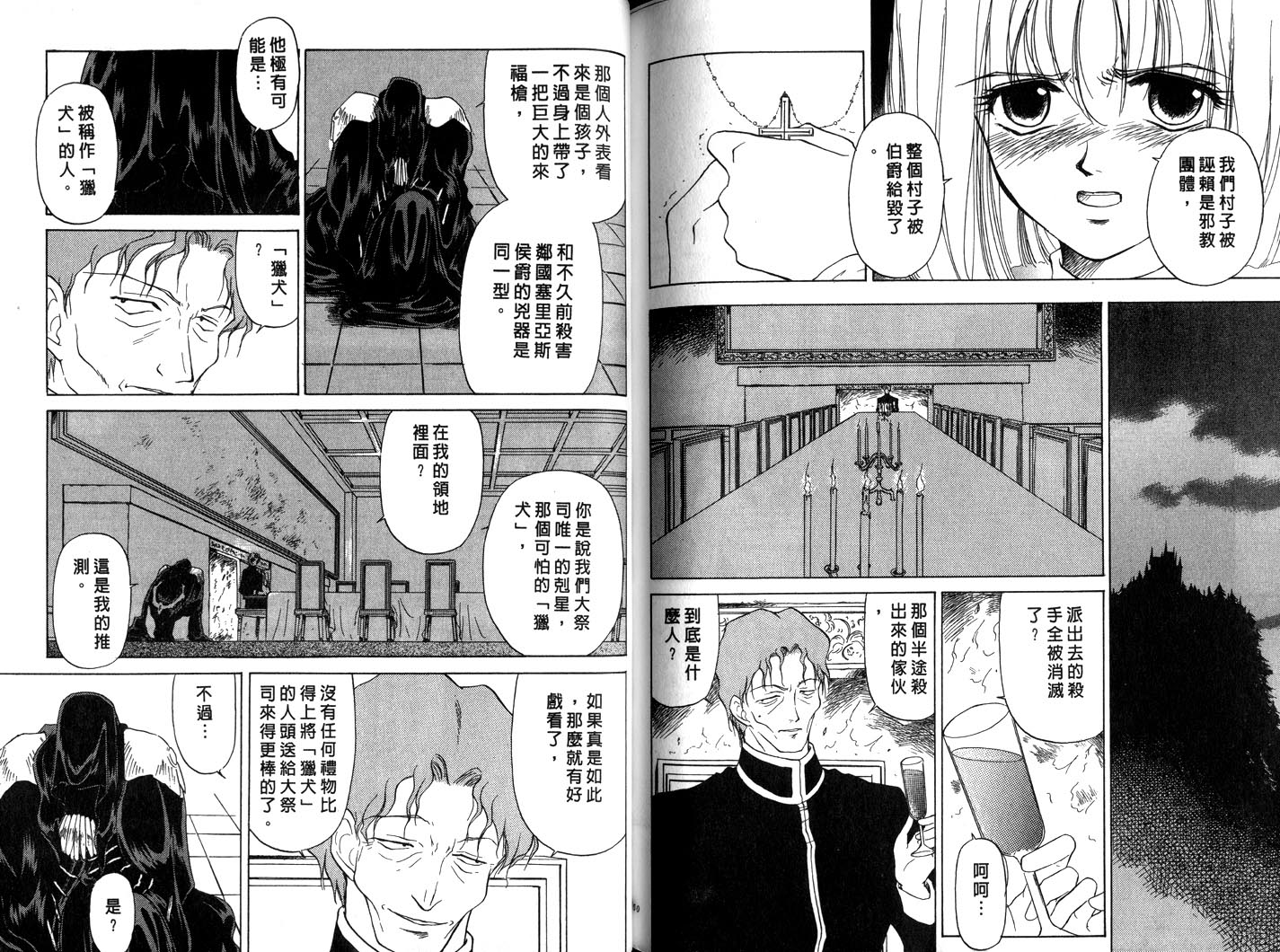 幻灭游戏韩漫全集-vol_04无删减无遮挡章节图片 
