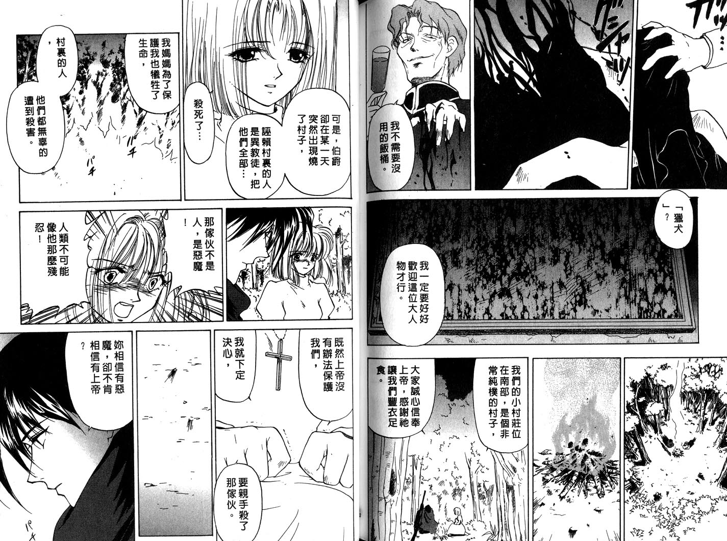 幻灭游戏韩漫全集-vol_04无删减无遮挡章节图片 