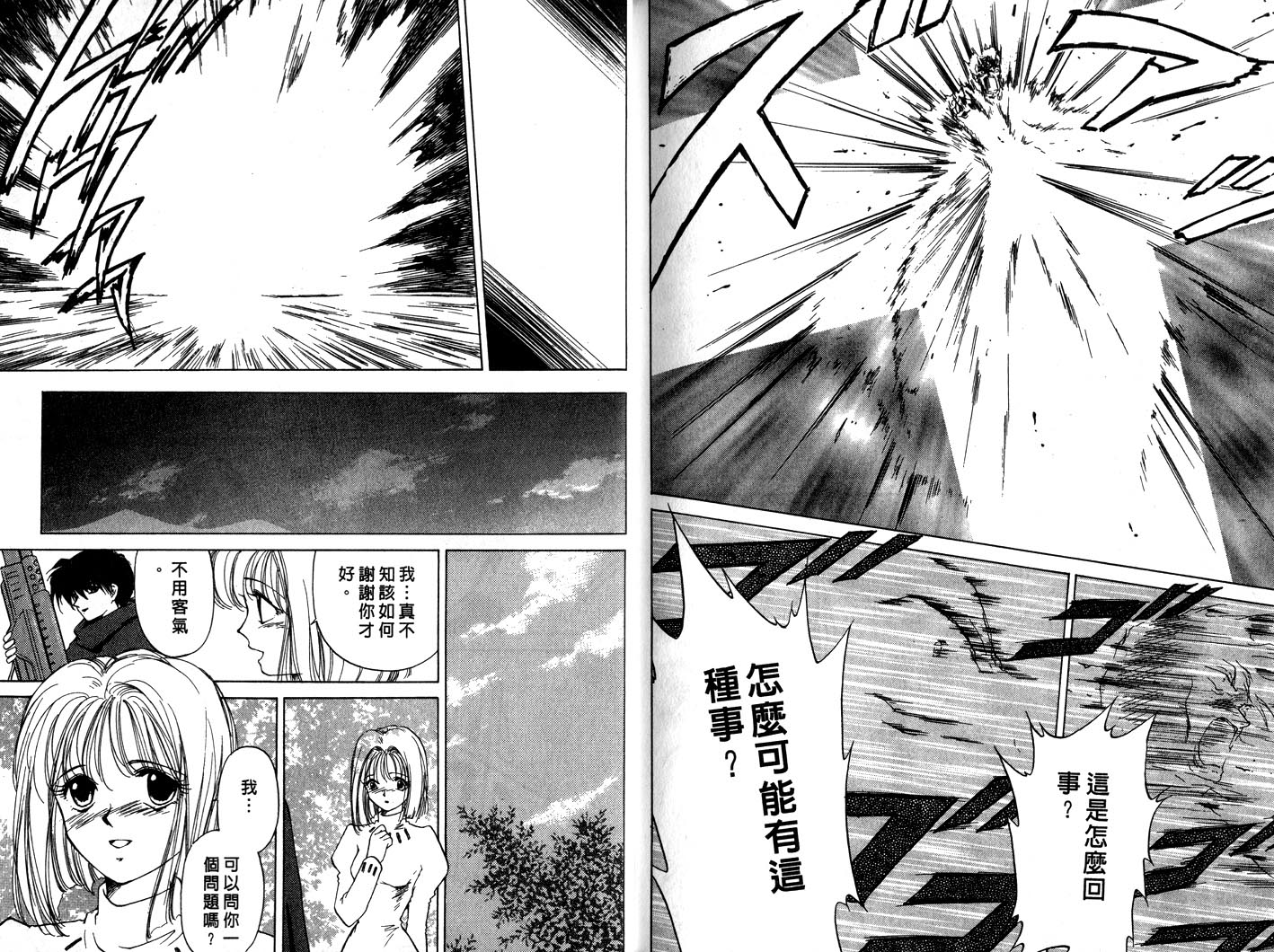 幻灭游戏韩漫全集-vol_04无删减无遮挡章节图片 