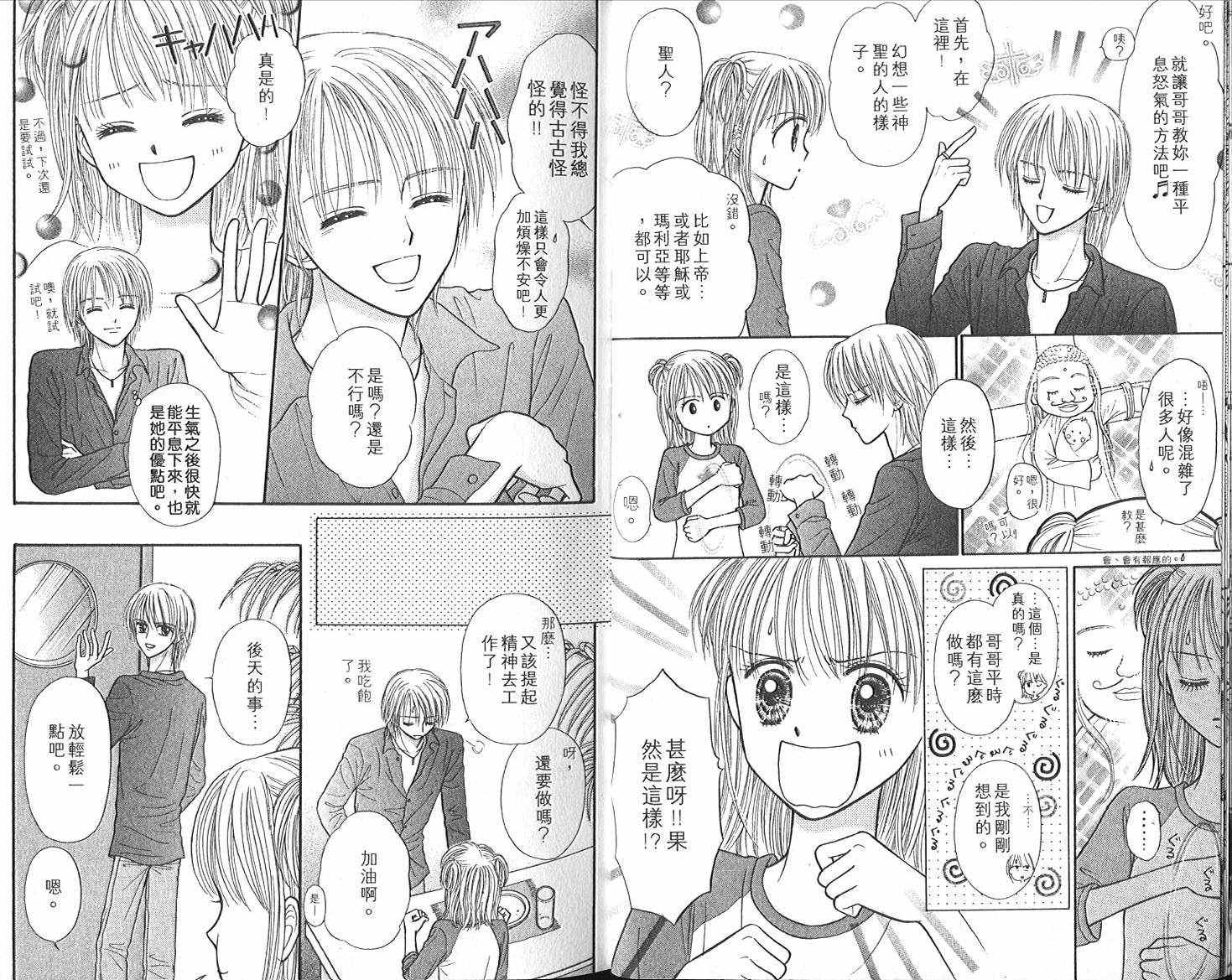 悠扬节奏韩漫全集-vol_01无删减无遮挡章节图片 