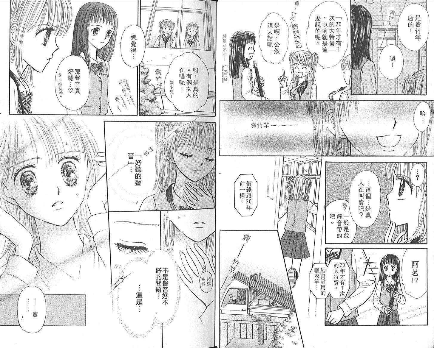 悠扬节奏韩漫全集-vol_01无删减无遮挡章节图片 