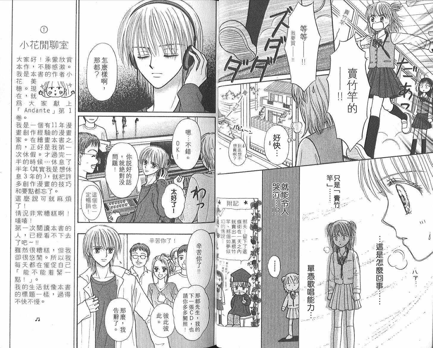 悠扬节奏韩漫全集-vol_01无删减无遮挡章节图片 