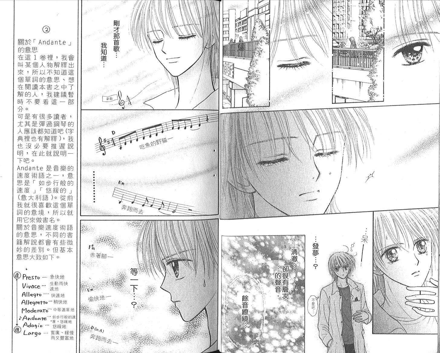 悠扬节奏韩漫全集-vol_01无删减无遮挡章节图片 