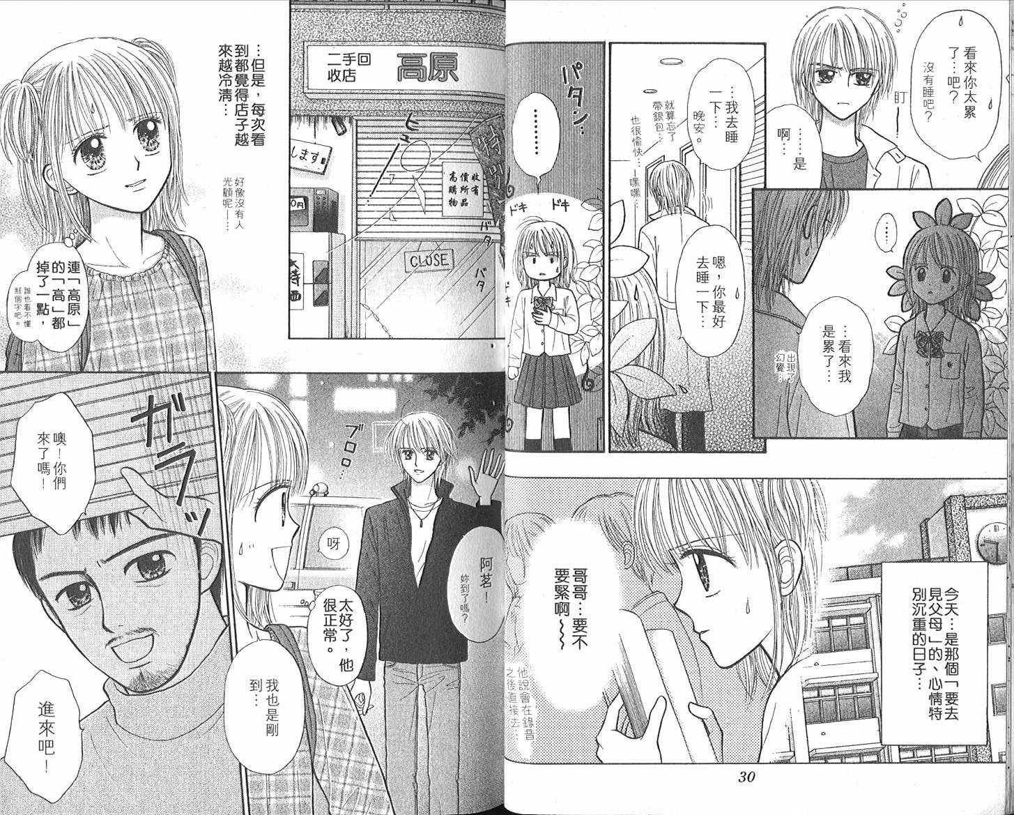 悠扬节奏韩漫全集-vol_01无删减无遮挡章节图片 