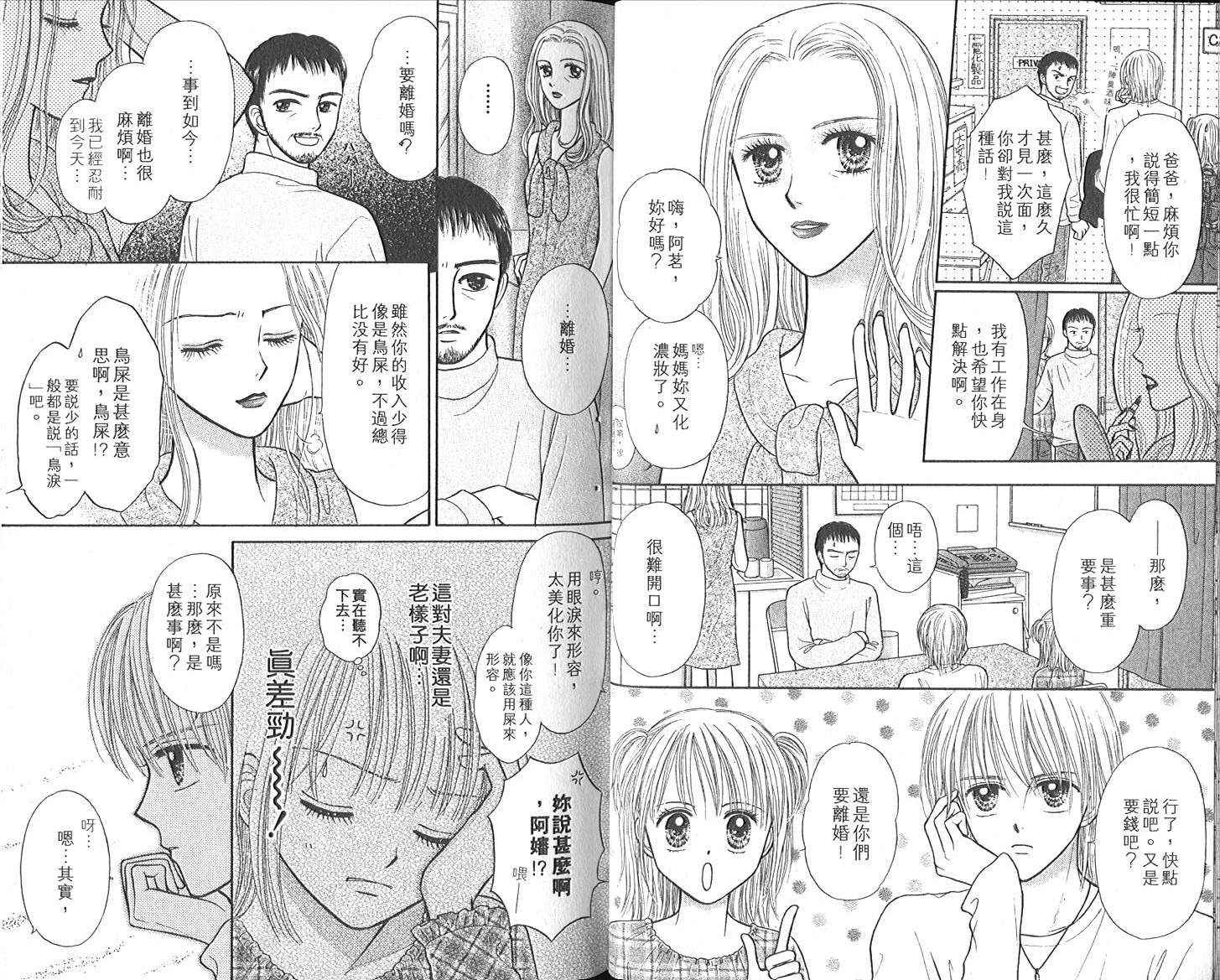 悠扬节奏韩漫全集-vol_01无删减无遮挡章节图片 