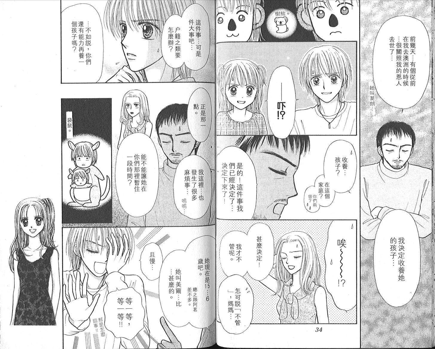 悠扬节奏韩漫全集-vol_01无删减无遮挡章节图片 