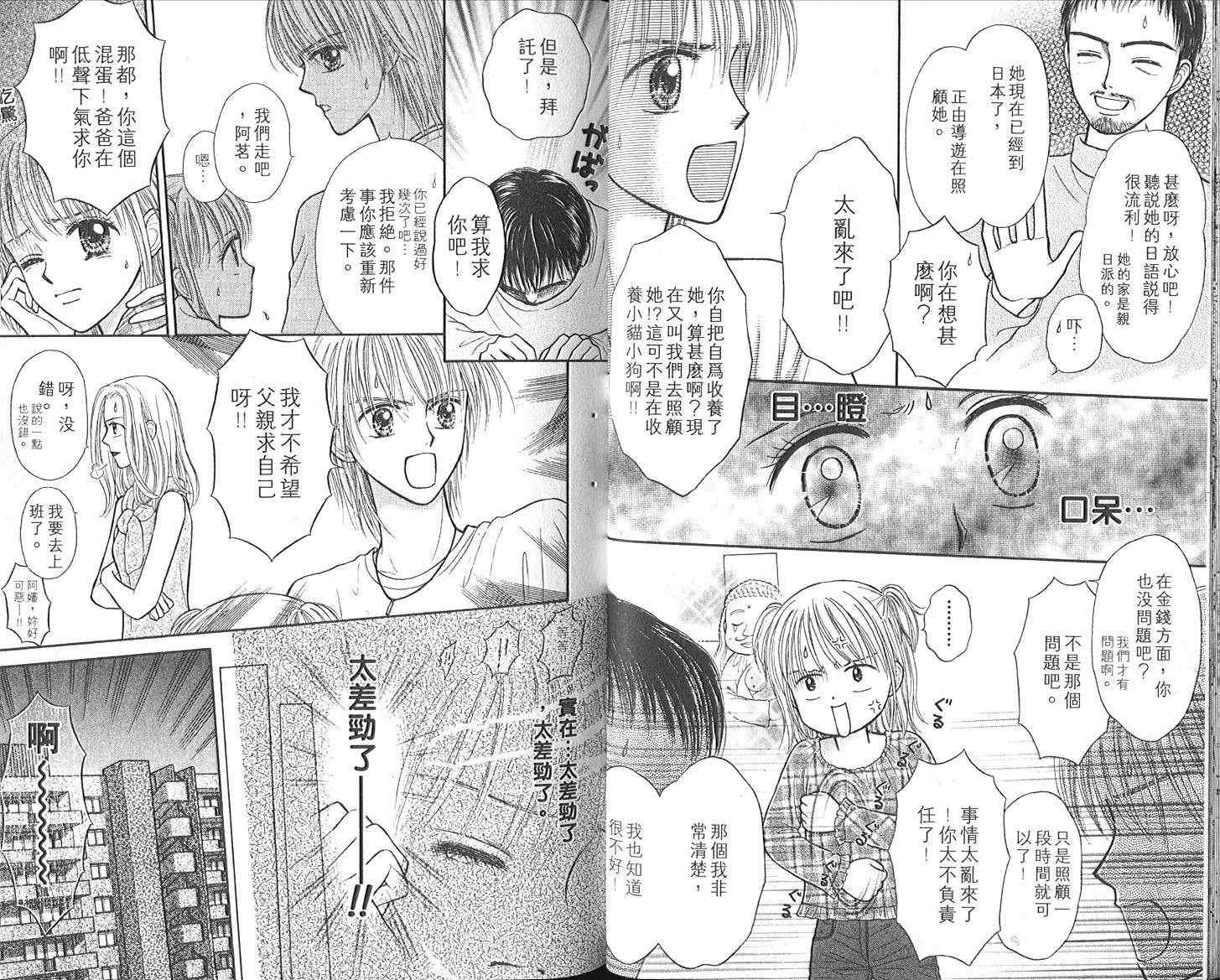悠扬节奏韩漫全集-vol_01无删减无遮挡章节图片 