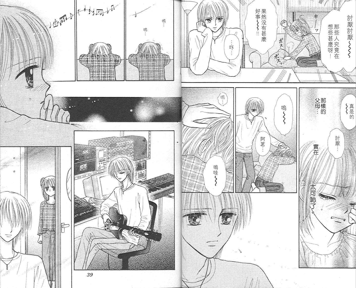 悠扬节奏韩漫全集-vol_01无删减无遮挡章节图片 