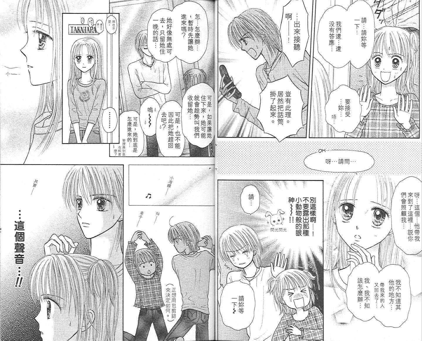 悠扬节奏韩漫全集-vol_01无删减无遮挡章节图片 