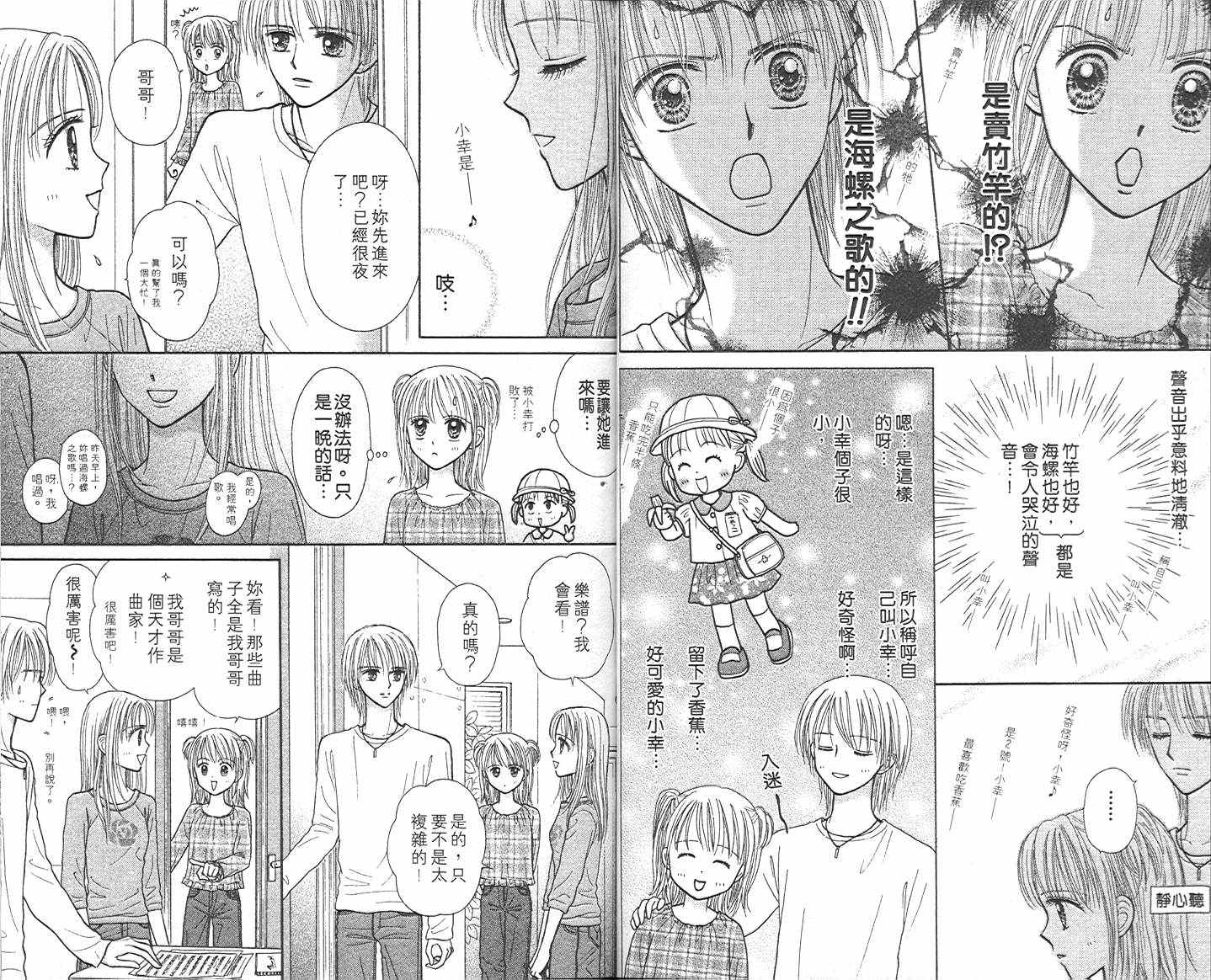 悠扬节奏韩漫全集-vol_01无删减无遮挡章节图片 