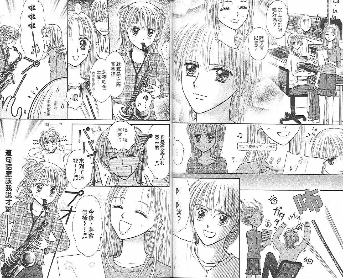 悠扬节奏韩漫全集-vol_01无删减无遮挡章节图片 