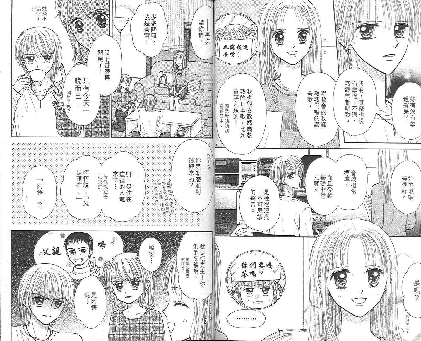 悠扬节奏韩漫全集-vol_01无删减无遮挡章节图片 