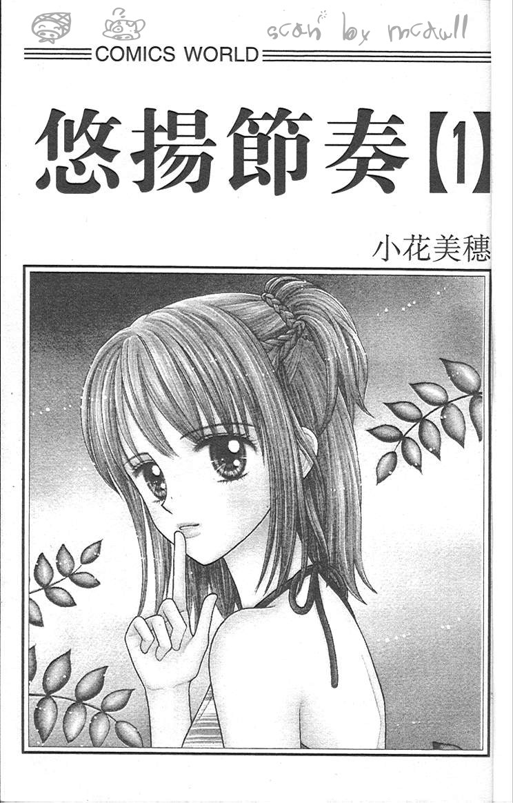 悠扬节奏韩漫全集-vol_01无删减无遮挡章节图片 