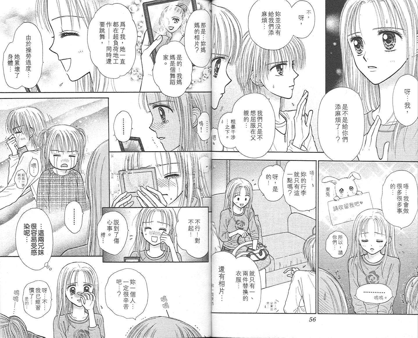 悠扬节奏韩漫全集-vol_01无删减无遮挡章节图片 