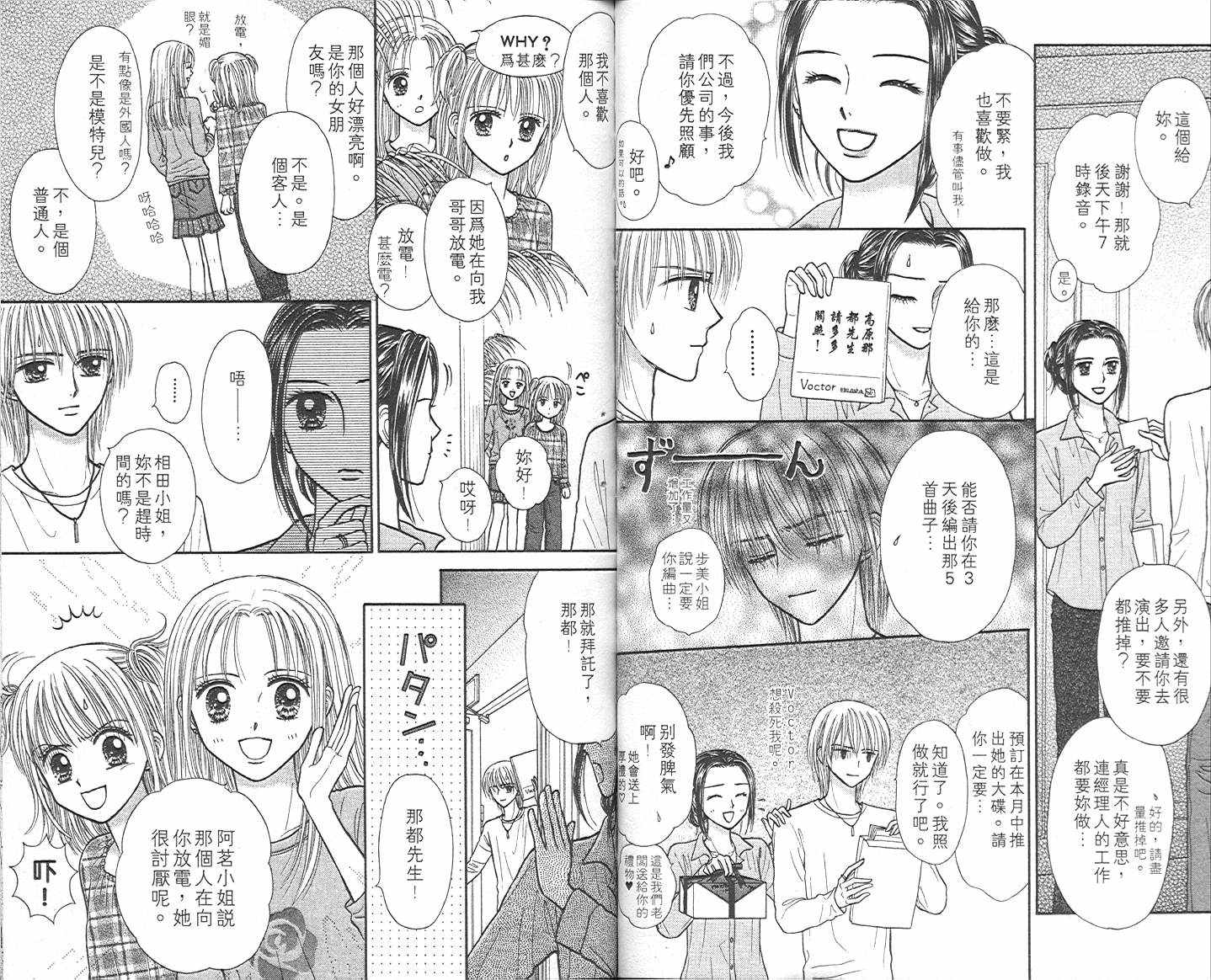 悠扬节奏韩漫全集-vol_01无删减无遮挡章节图片 