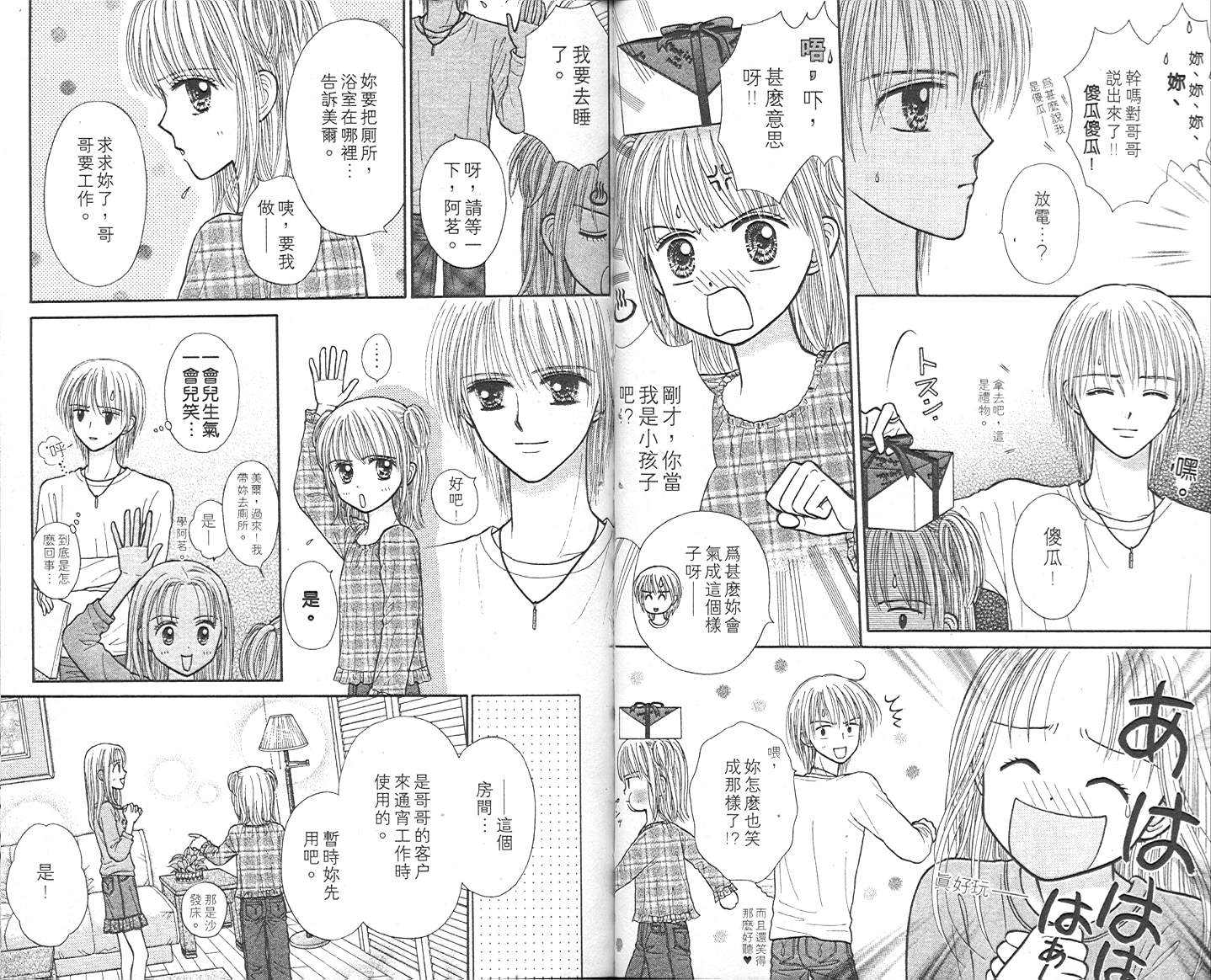 悠扬节奏韩漫全集-vol_01无删减无遮挡章节图片 
