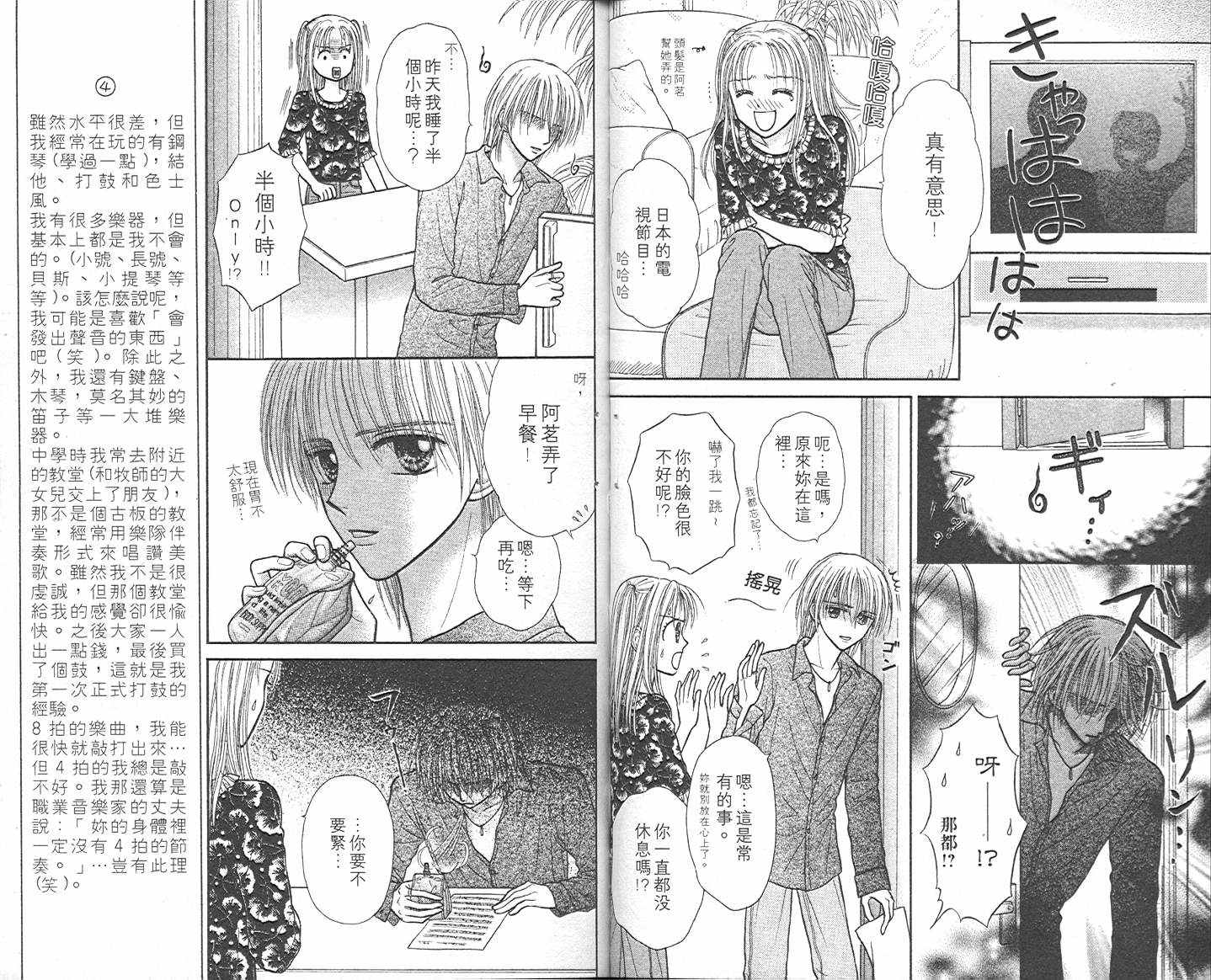悠扬节奏韩漫全集-vol_01无删减无遮挡章节图片 