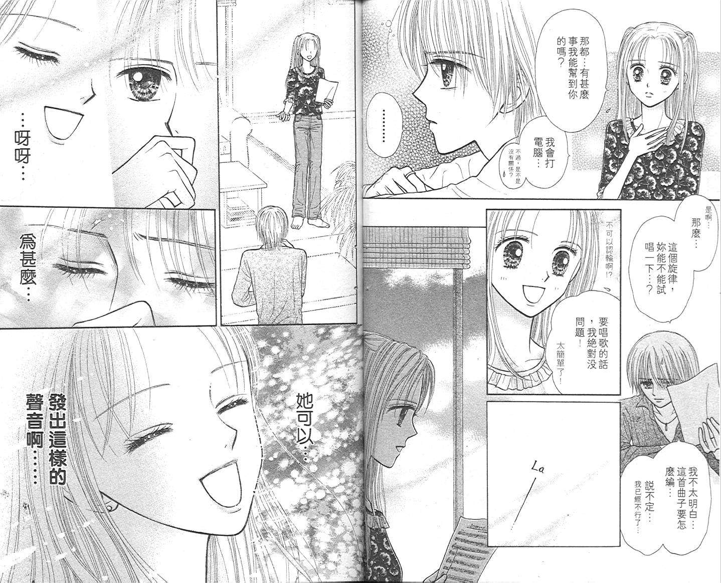 悠扬节奏韩漫全集-vol_01无删减无遮挡章节图片 