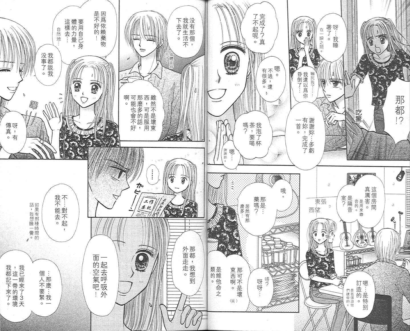 悠扬节奏韩漫全集-vol_01无删减无遮挡章节图片 