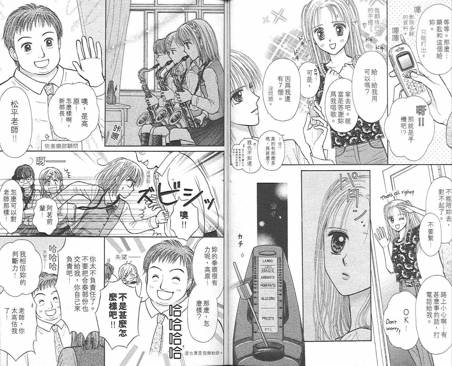 悠扬节奏韩漫全集-vol_01无删减无遮挡章节图片 