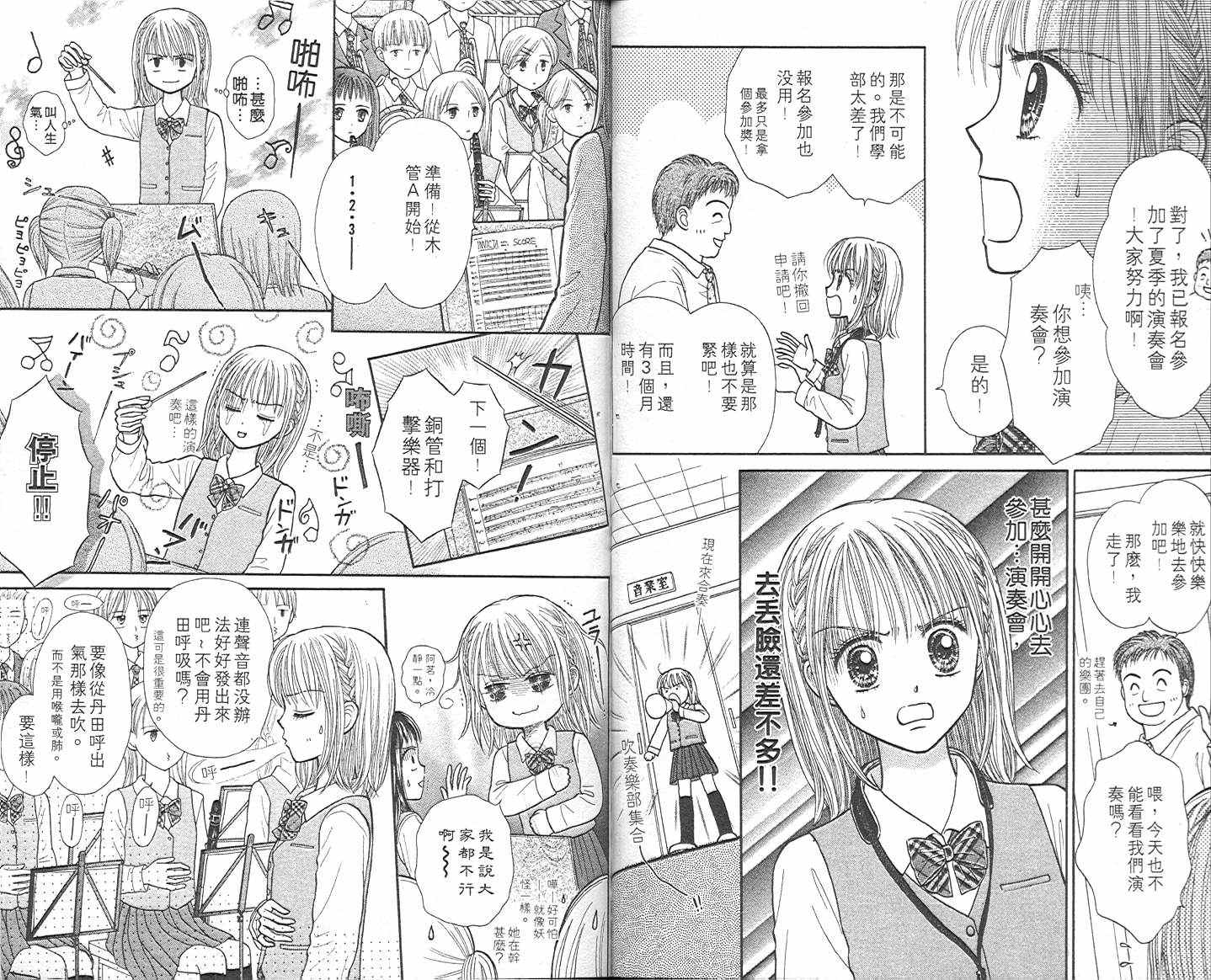 悠扬节奏韩漫全集-vol_01无删减无遮挡章节图片 
