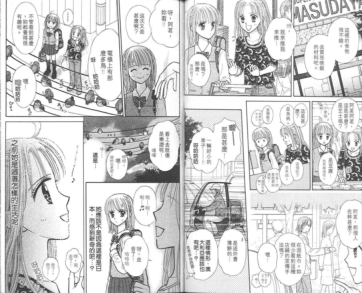 悠扬节奏韩漫全集-vol_01无删减无遮挡章节图片 