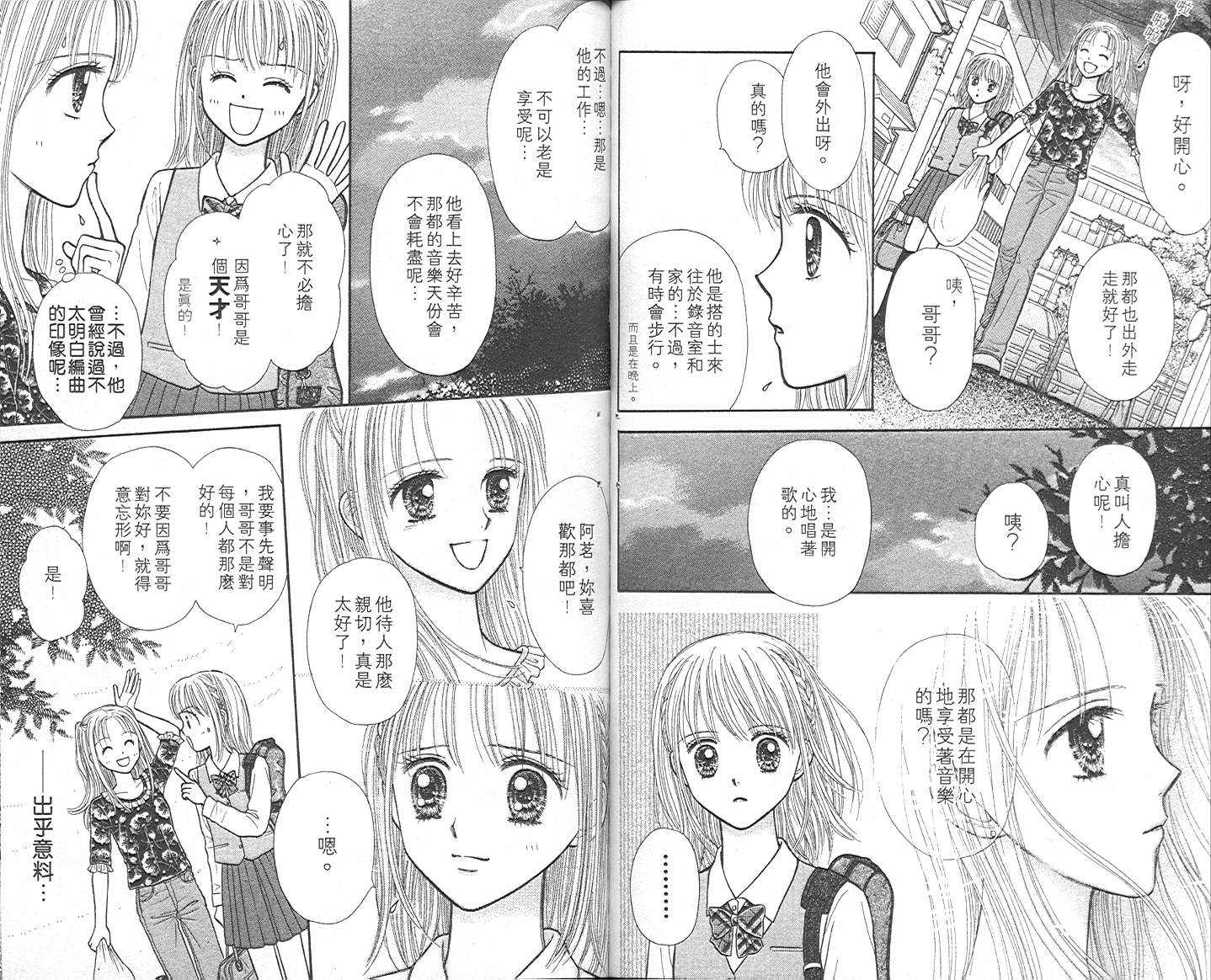 悠扬节奏韩漫全集-vol_01无删减无遮挡章节图片 
