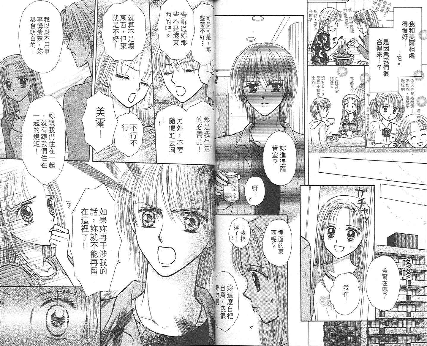 悠扬节奏韩漫全集-vol_01无删减无遮挡章节图片 
