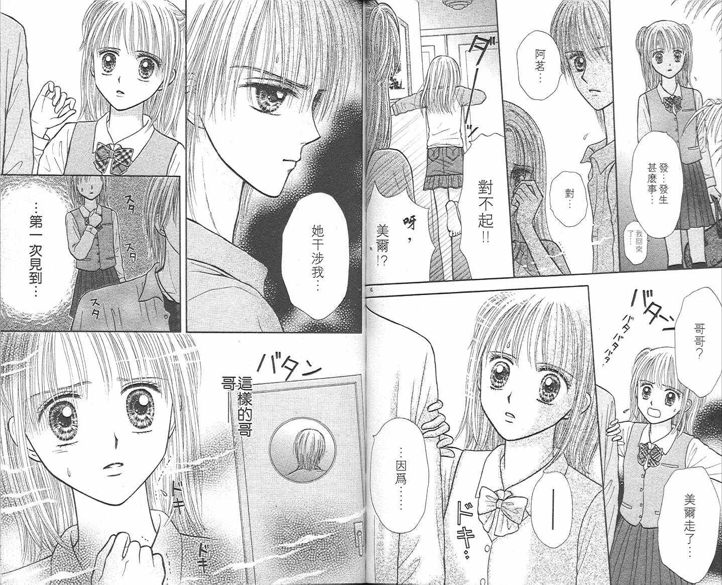 悠扬节奏韩漫全集-vol_01无删减无遮挡章节图片 