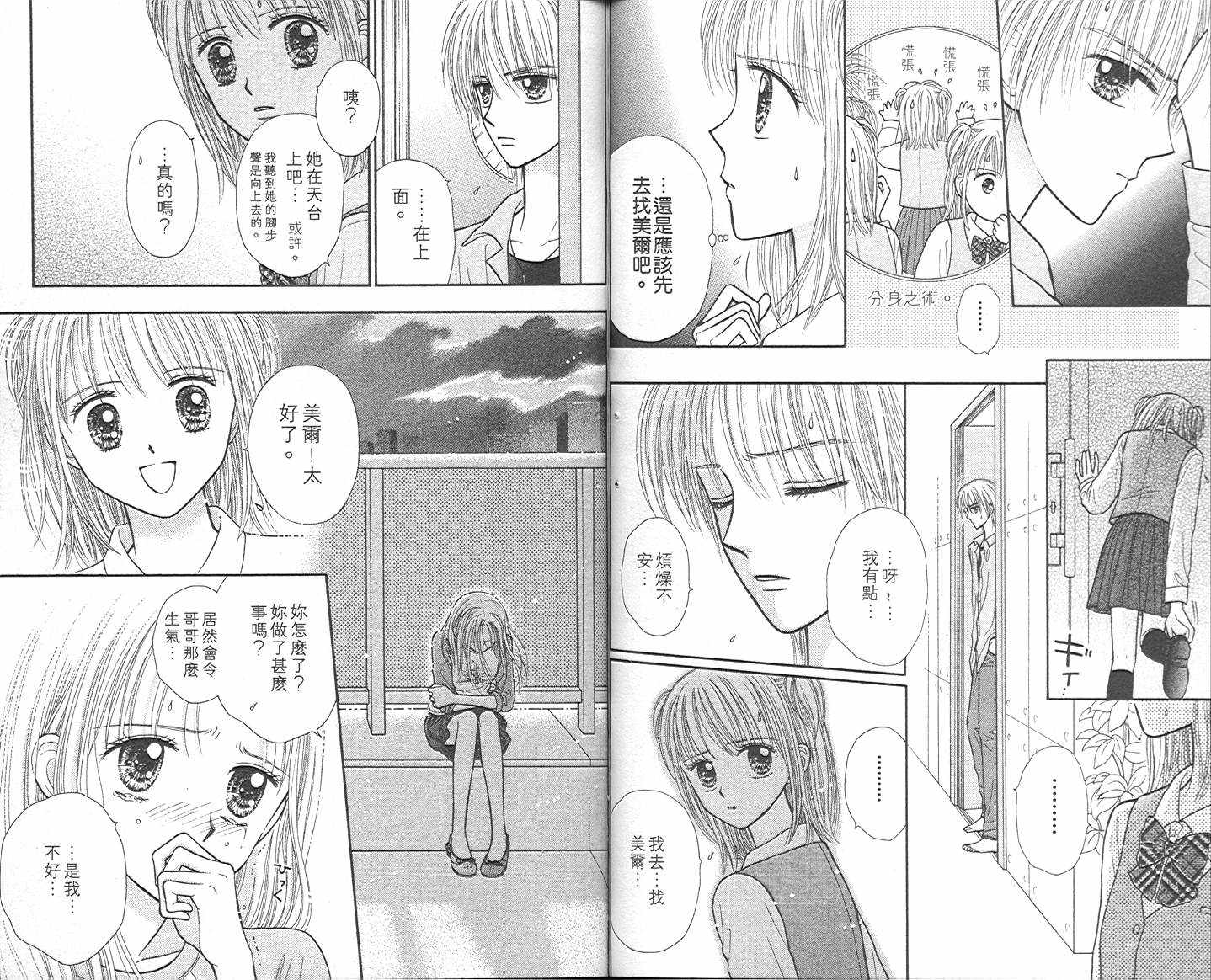 悠扬节奏韩漫全集-vol_01无删减无遮挡章节图片 