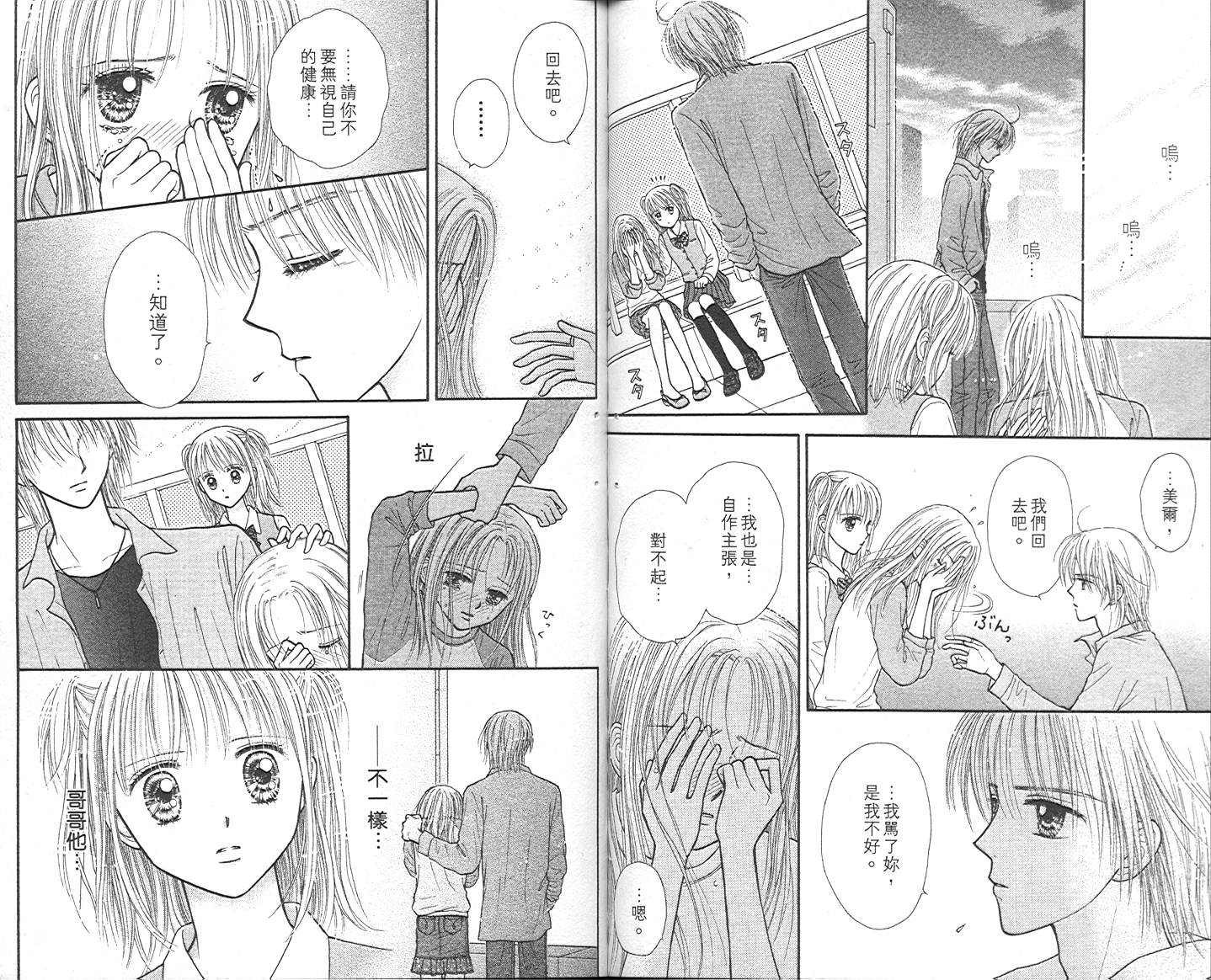 悠扬节奏韩漫全集-vol_01无删减无遮挡章节图片 