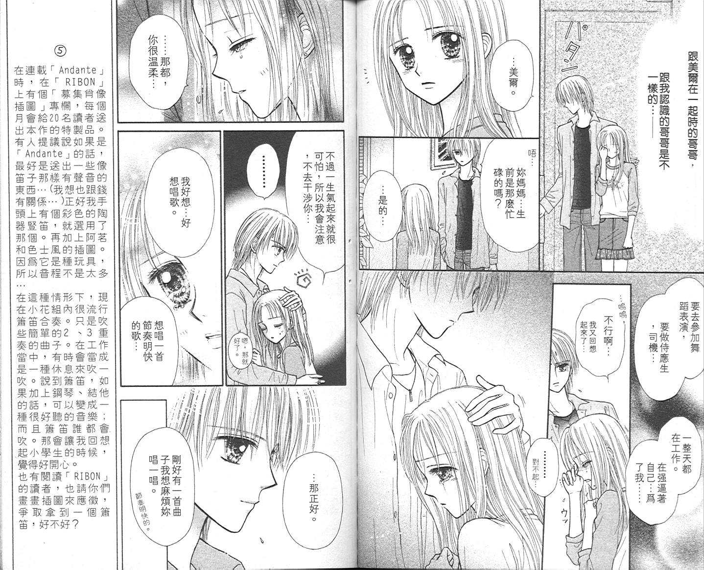 悠扬节奏韩漫全集-vol_01无删减无遮挡章节图片 