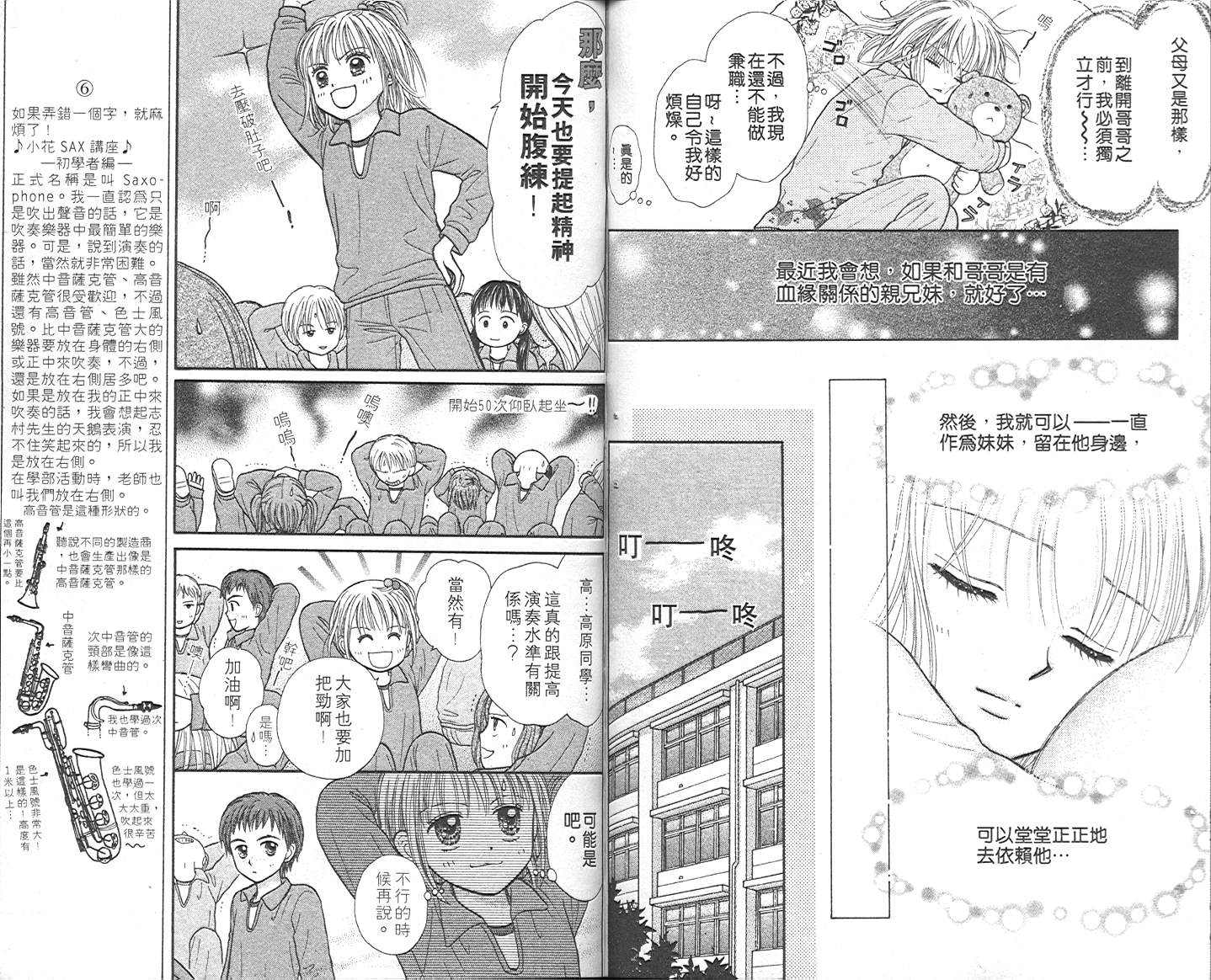 悠扬节奏韩漫全集-vol_01无删减无遮挡章节图片 