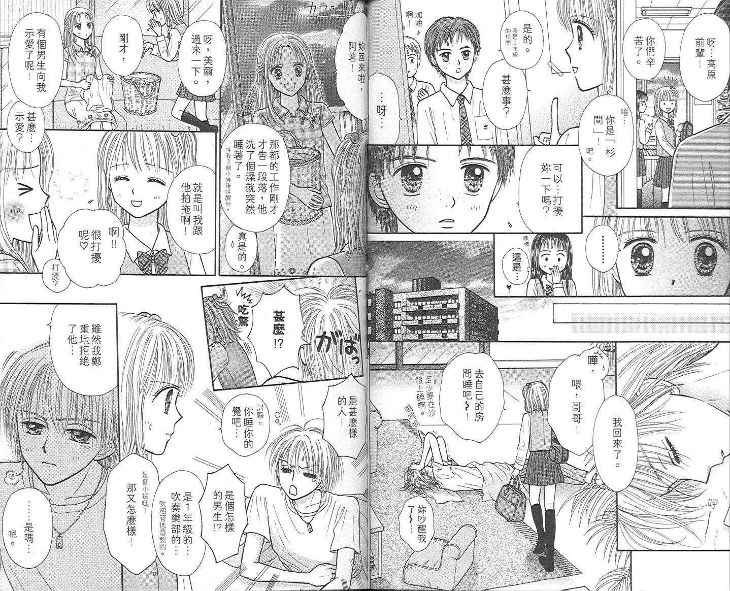 悠扬节奏韩漫全集-vol_01无删减无遮挡章节图片 