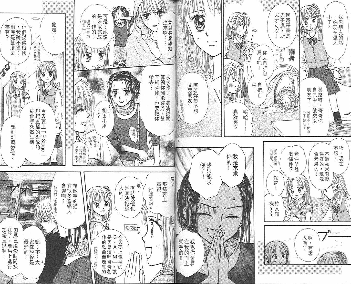 悠扬节奏韩漫全集-vol_01无删减无遮挡章节图片 