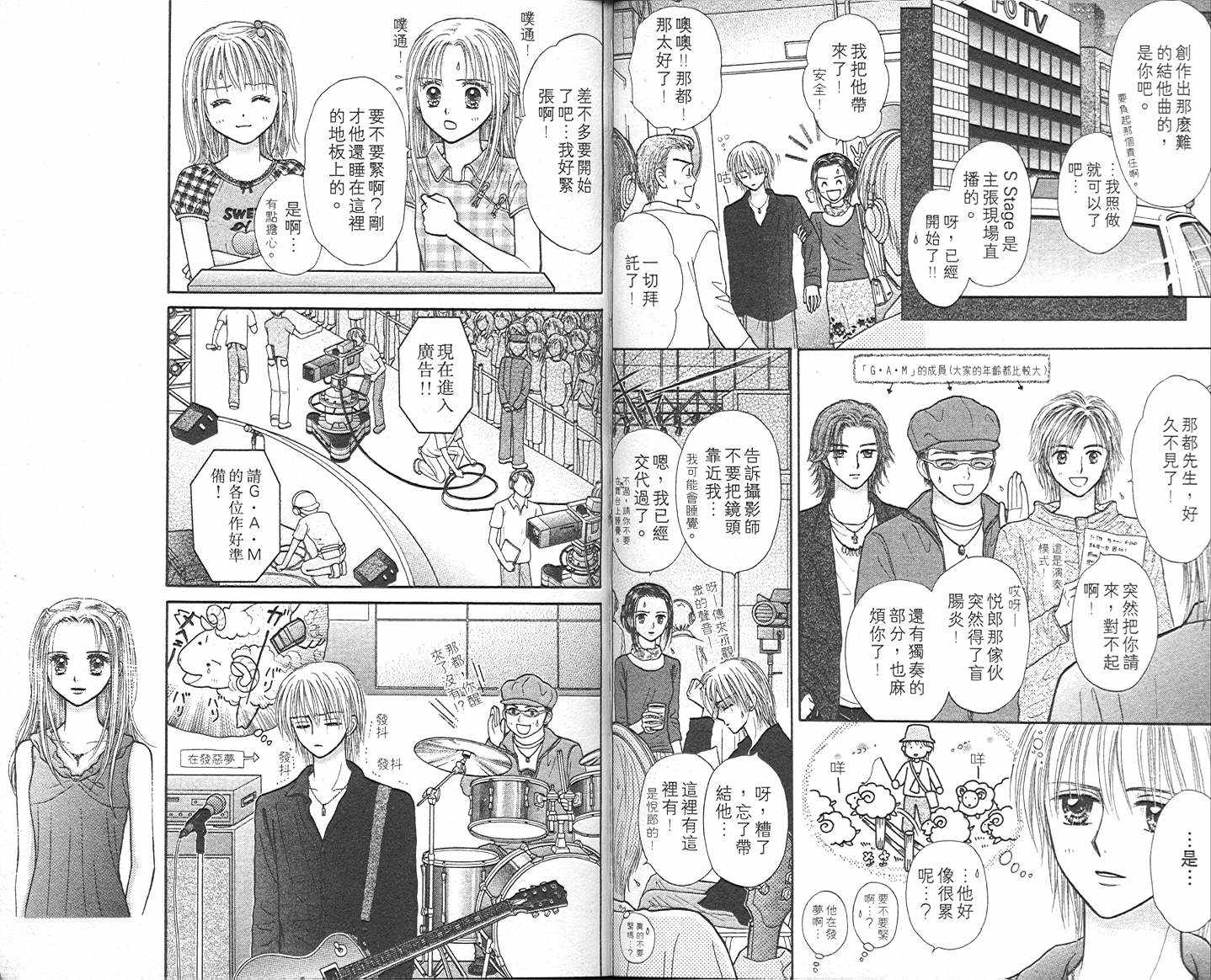 悠扬节奏韩漫全集-vol_01无删减无遮挡章节图片 
